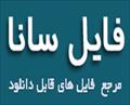 فروش فایل و کسب درآمد از فایل سانا